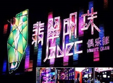 龙岩市哪里荤的KTV男模女漂亮多-翡翠明珠KTV好玩会所体验