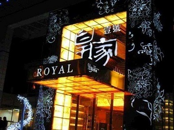 龙岩市高档KTV妹子质量哪家好-皇家壹号KTV高档娱乐体验