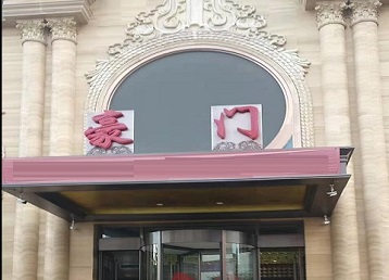 龙岩市哪个KTV少爷最好玩-豪门国际KTV消费少爷服务点评